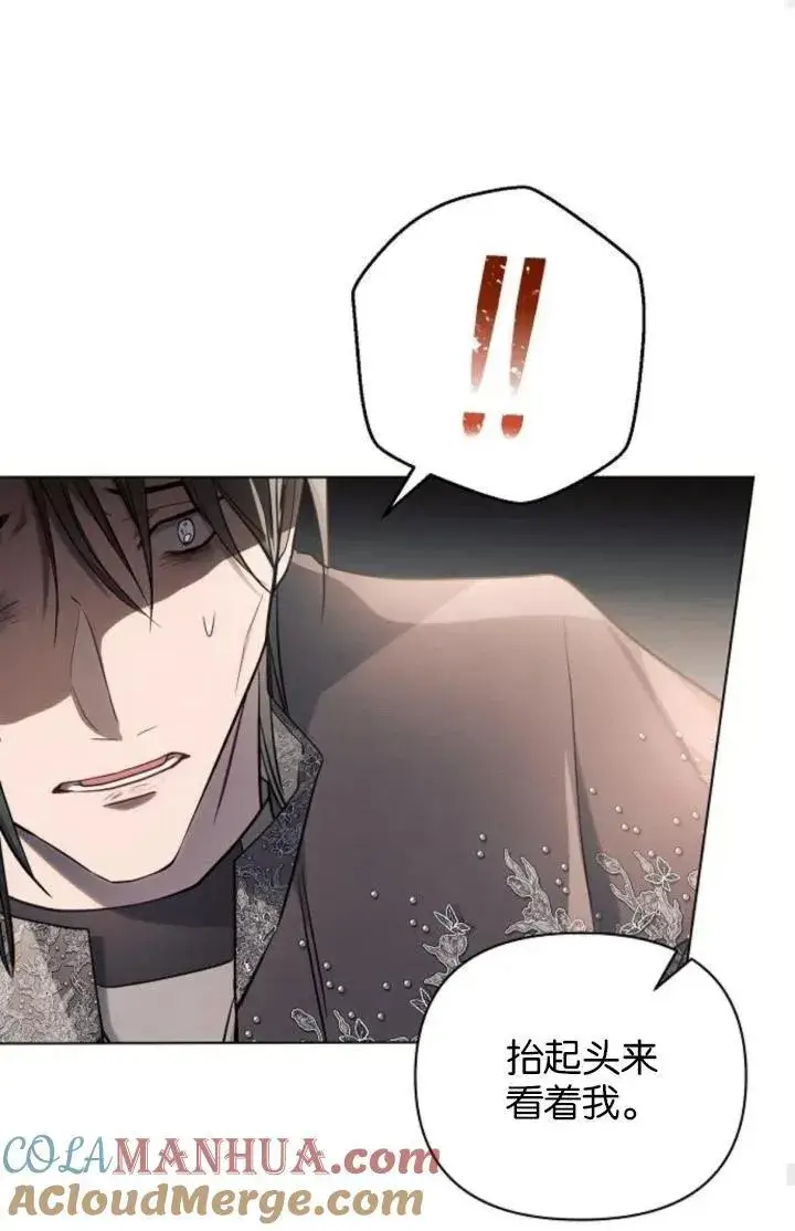 漫画《阿斯塔特》第74话第85张图