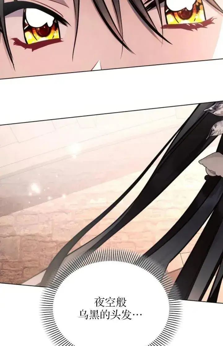 漫画《阿斯塔特》第74话第89张图