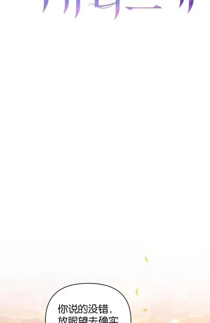 漫画《阿斯塔特》第74话第9张图