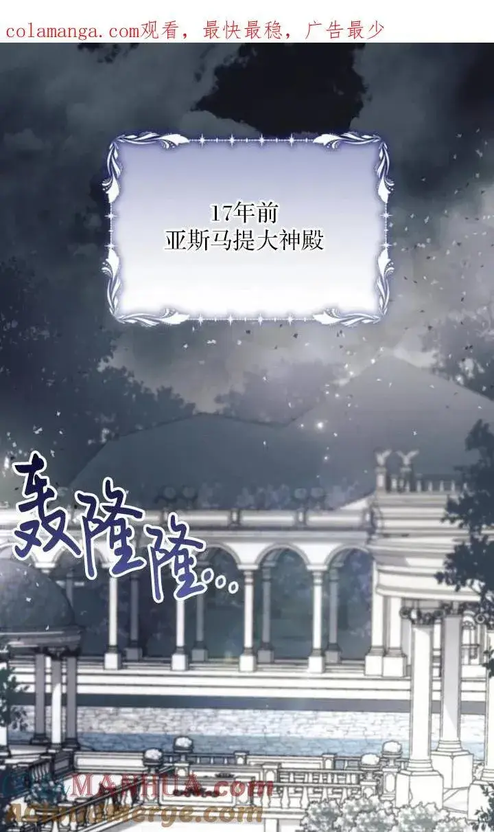漫画《阿斯塔特》第74话第96张图