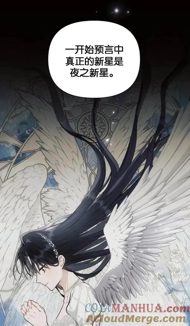 漫画《阿斯塔特》第76话第13张图