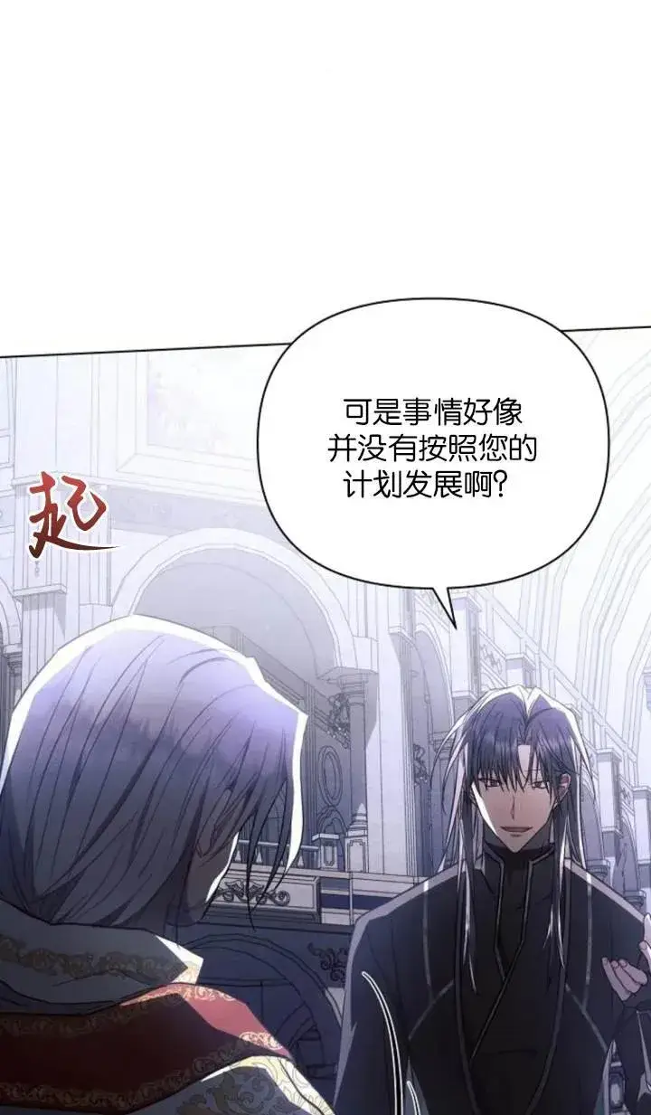漫画《阿斯塔特》第76话第18张图