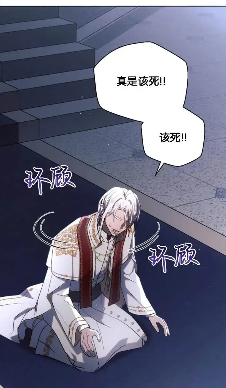漫画《阿斯塔特》第76话第2张图