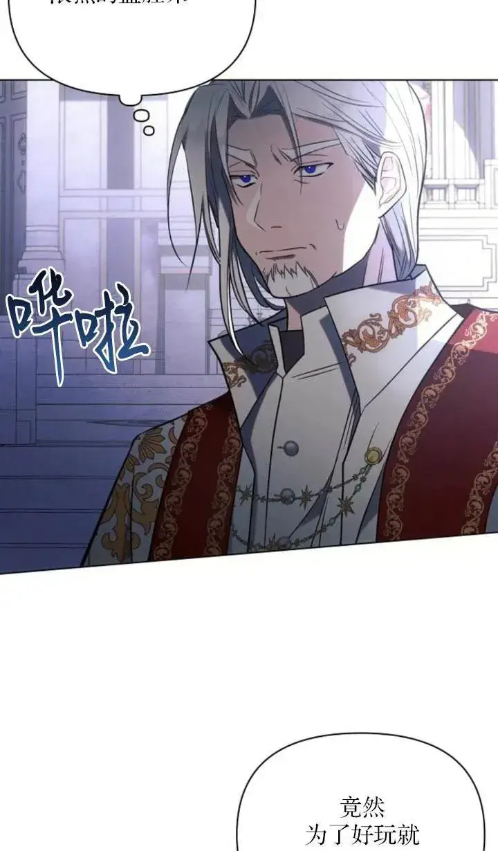 漫画《阿斯塔特》第76话第33张图