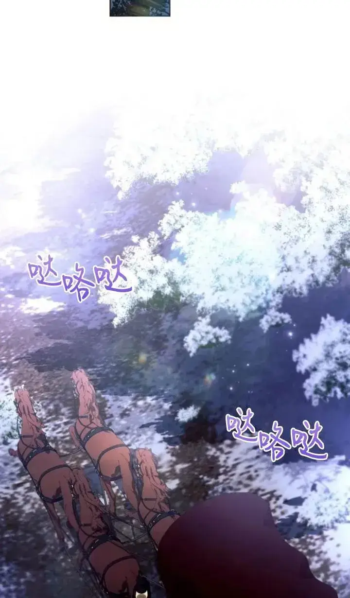 漫画《阿斯塔特》第76话第39张图