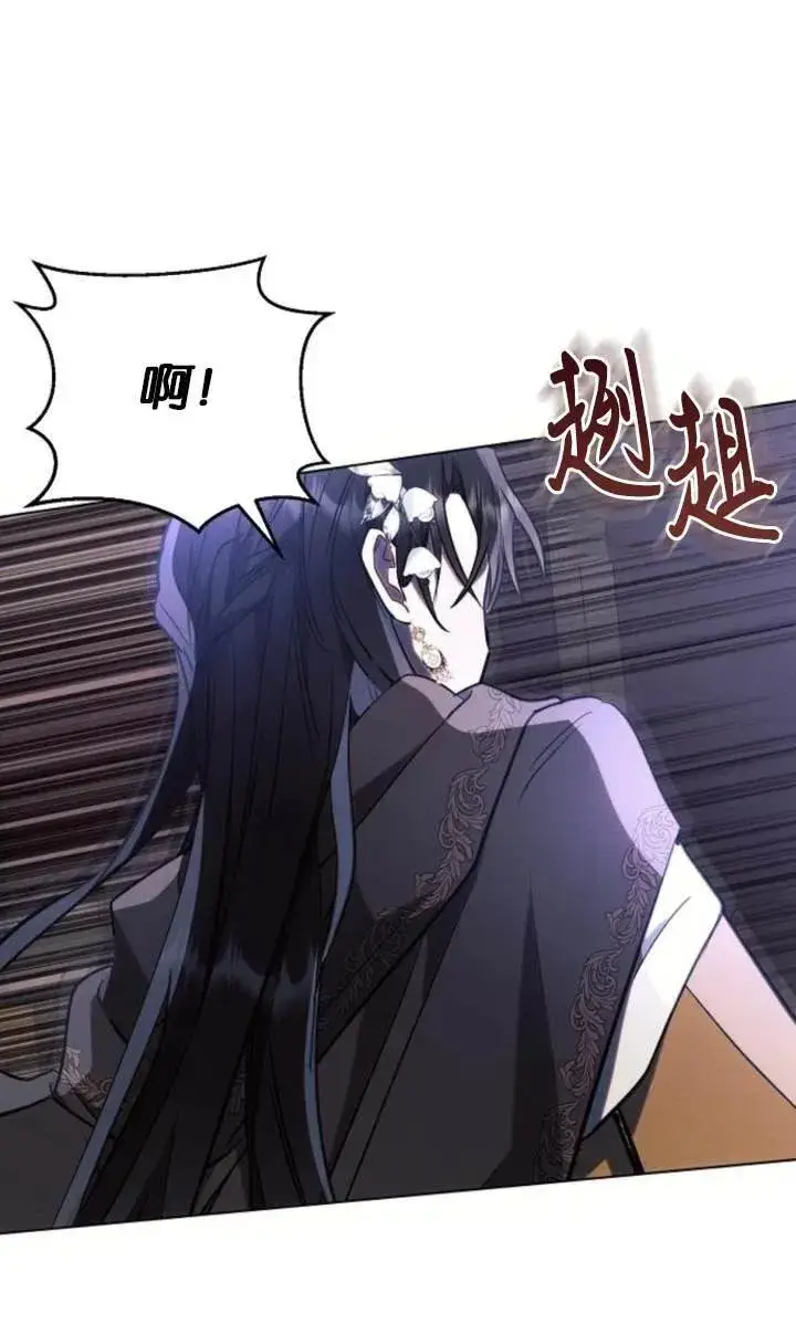 漫画《阿斯塔特》第76话第41张图