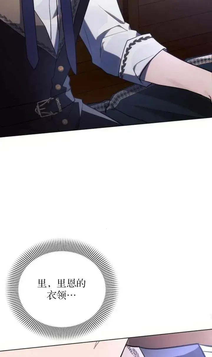 漫画《阿斯塔特》第76话第53张图