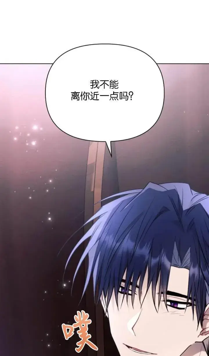 漫画《阿斯塔特》第76话第59张图