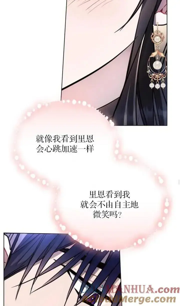 漫画《阿斯塔特》第76话第67张图