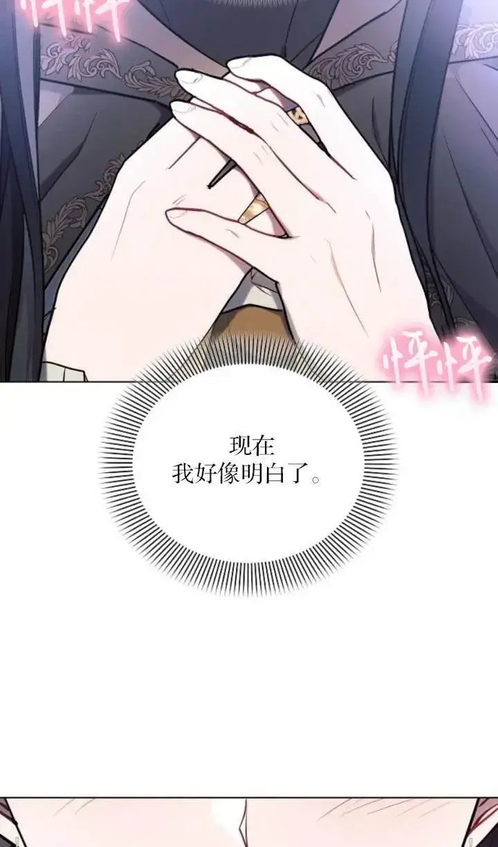 漫画《阿斯塔特》第76话第71张图