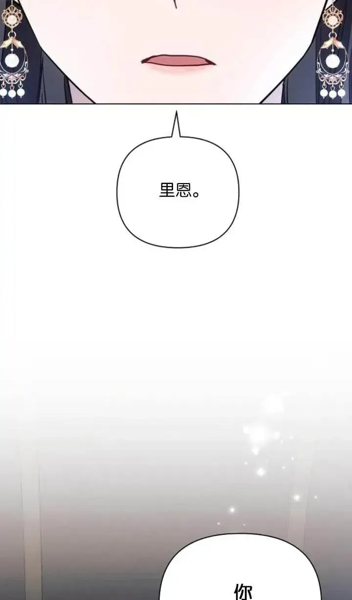 漫画《阿斯塔特》第76话第72张图