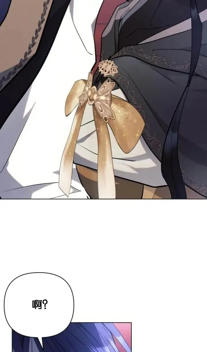 漫画《阿斯塔特》第76话第74张图