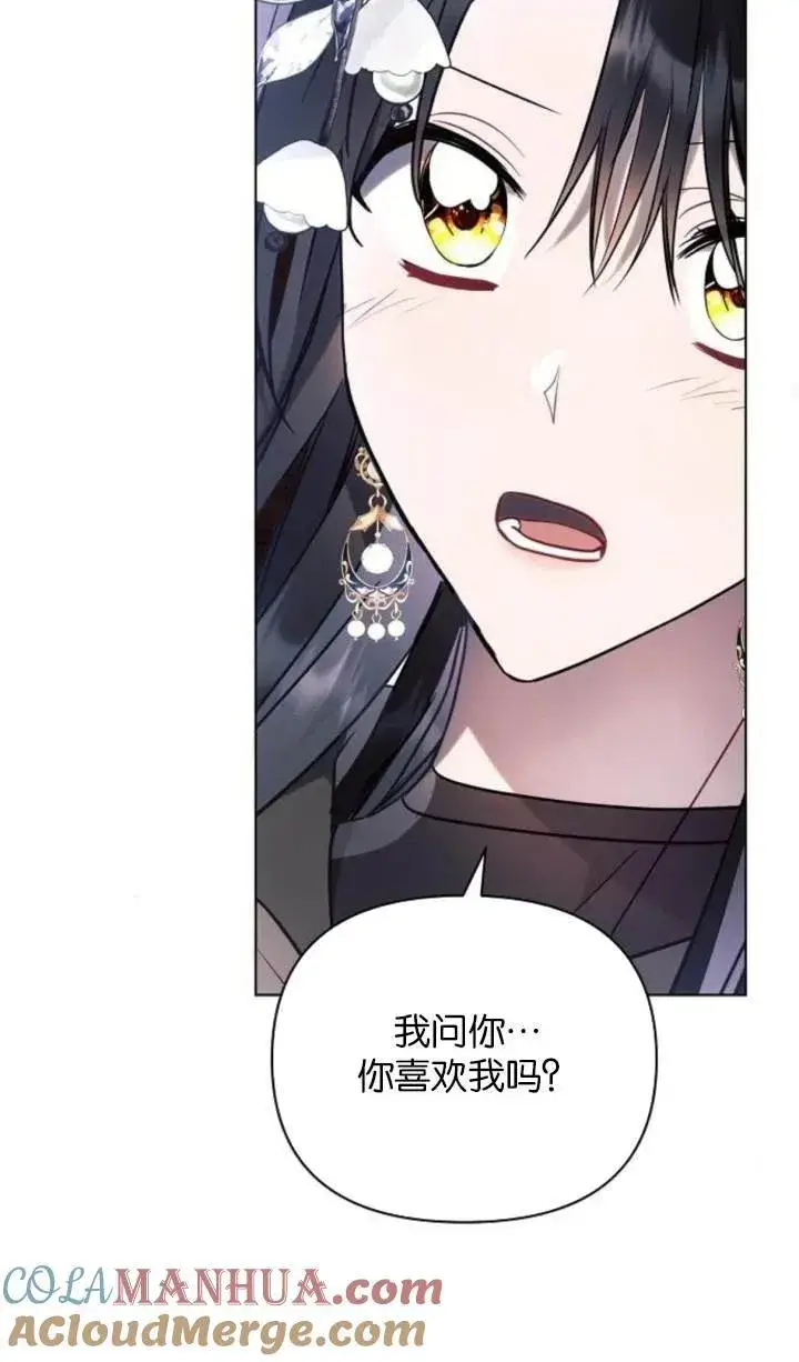 漫画《阿斯塔特》第76话第76张图