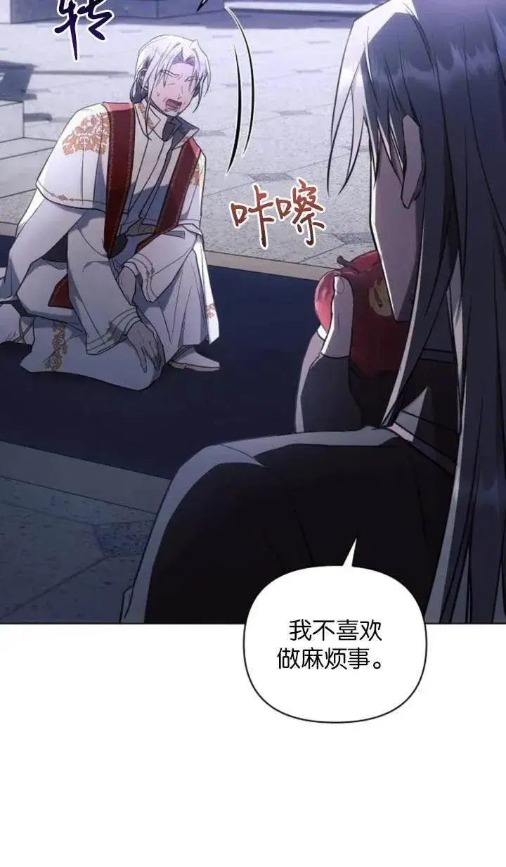 漫画《阿斯塔特》第76话第8张图
