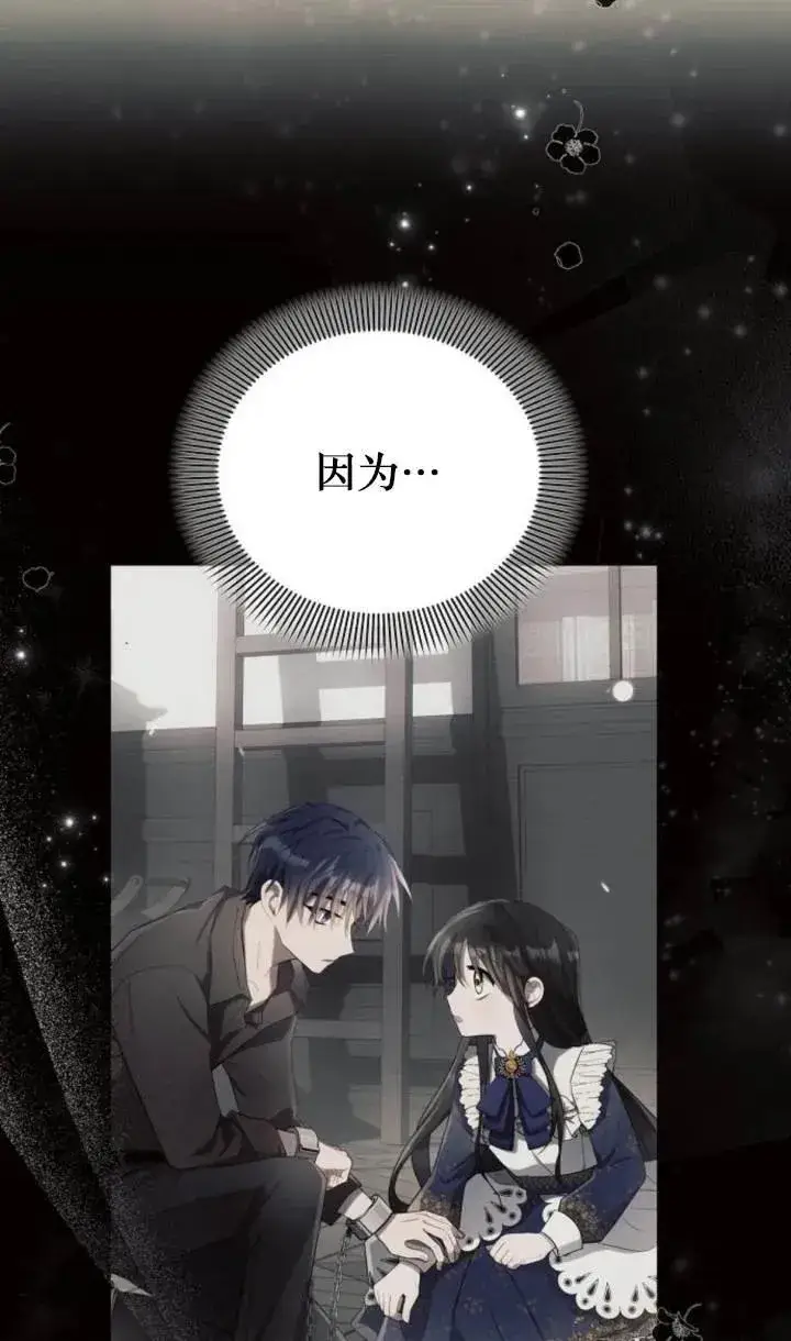 漫画《阿斯塔特》第76话第80张图
