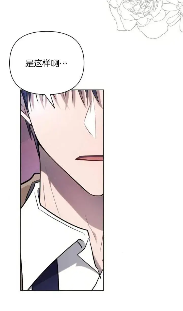 漫画《阿斯塔特》第76话第87张图
