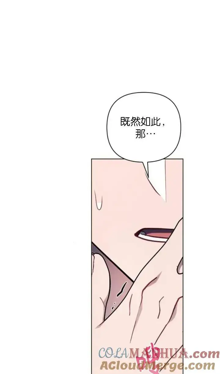 漫画《阿斯塔特》第76话第88张图