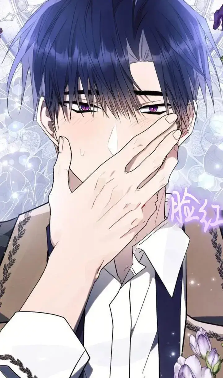漫画《阿斯塔特》第76话第90张图