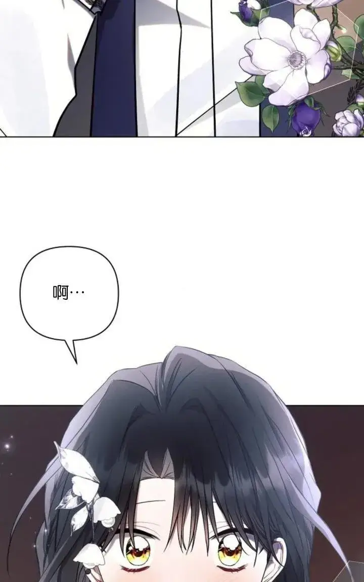 漫画《阿斯塔特》第77话第3张图