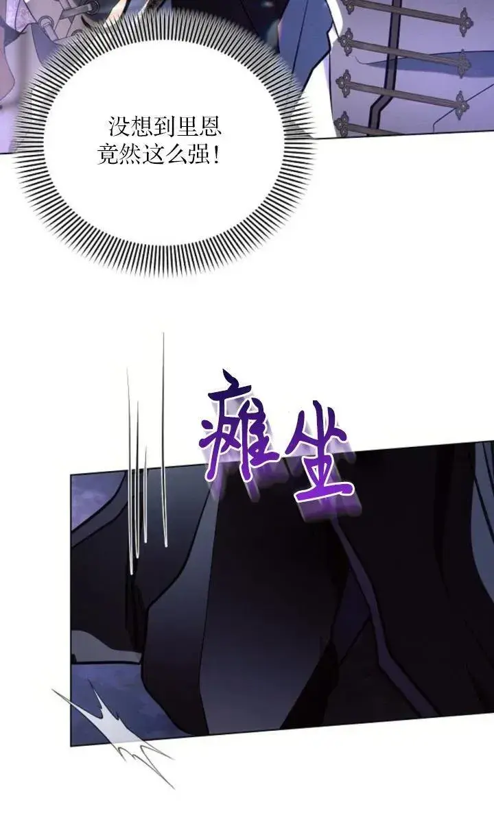 漫画《阿斯塔特》第77话第78张图