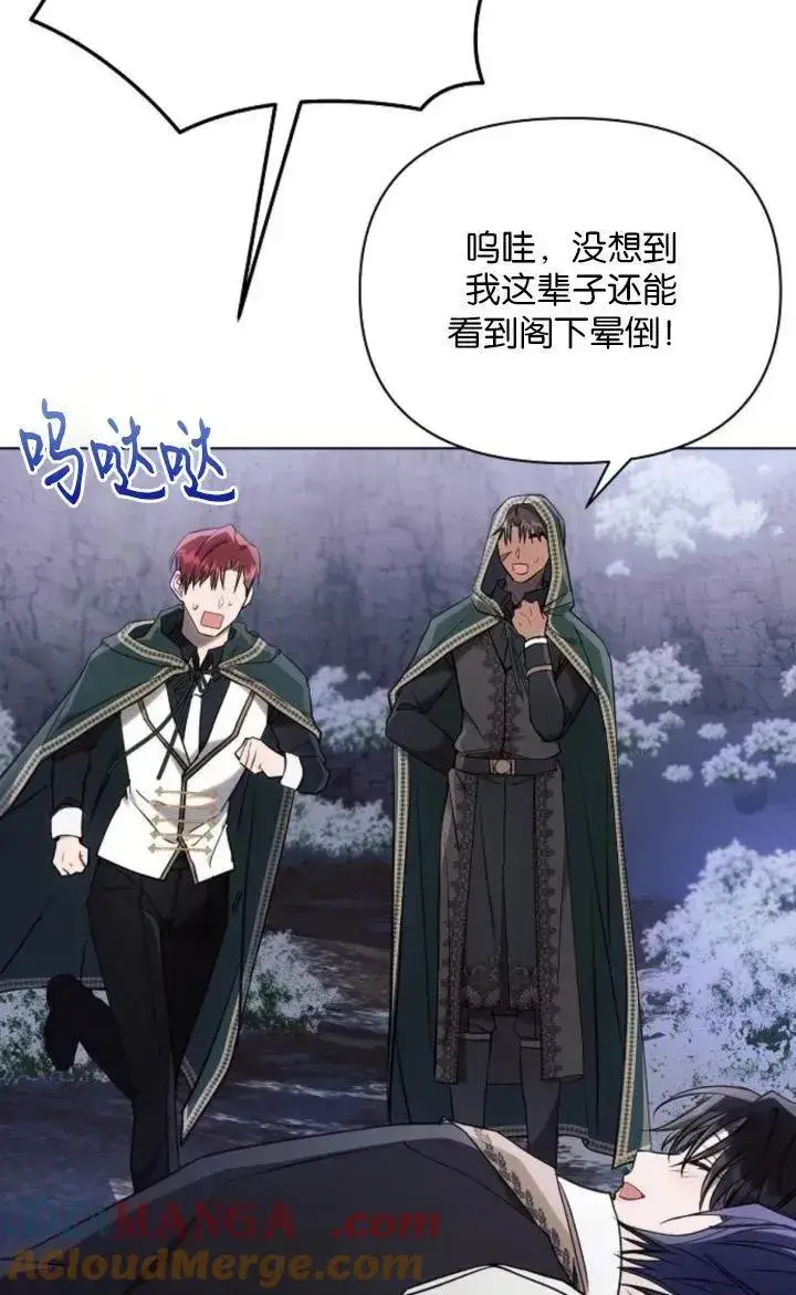 漫画《阿斯塔特》第78话第105张图