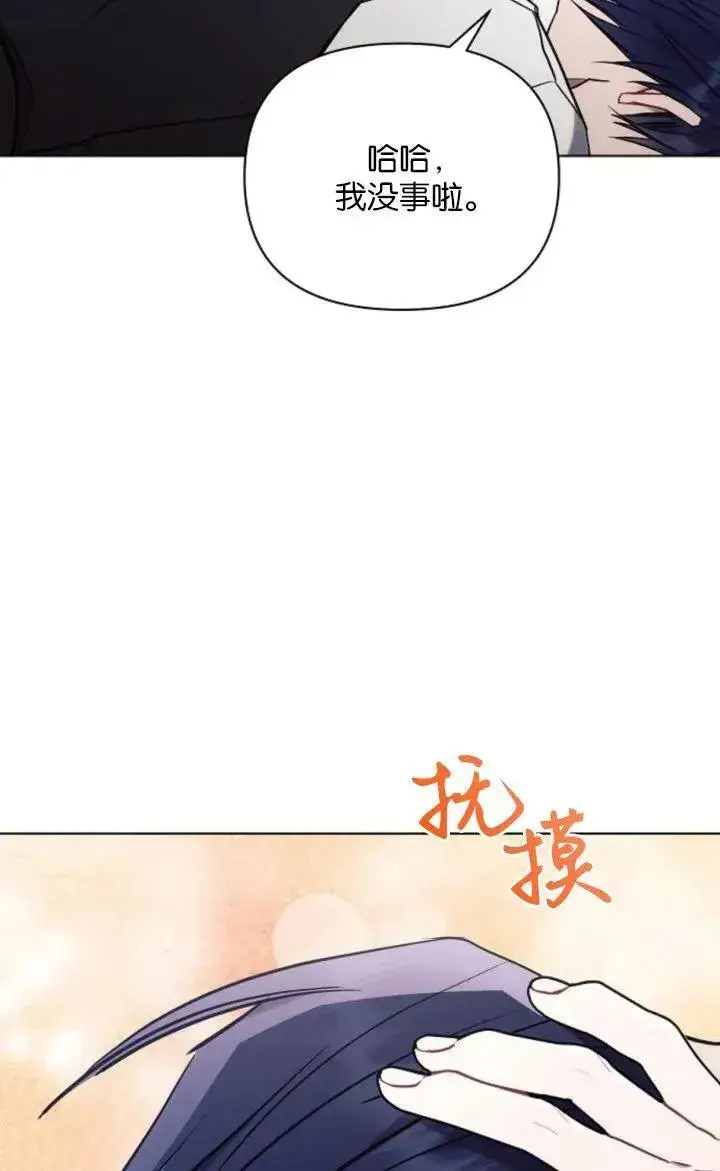 漫画《阿斯塔特》第78话第106张图