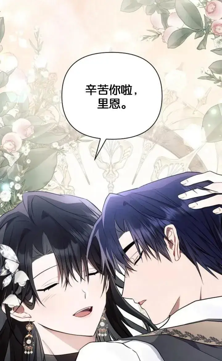 漫画《阿斯塔特》第78话第108张图