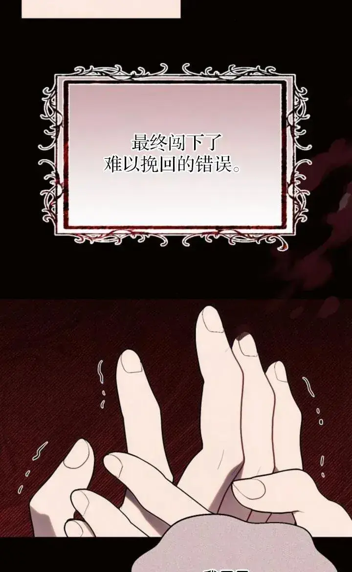 漫画《阿斯塔特》第78话第12张图
