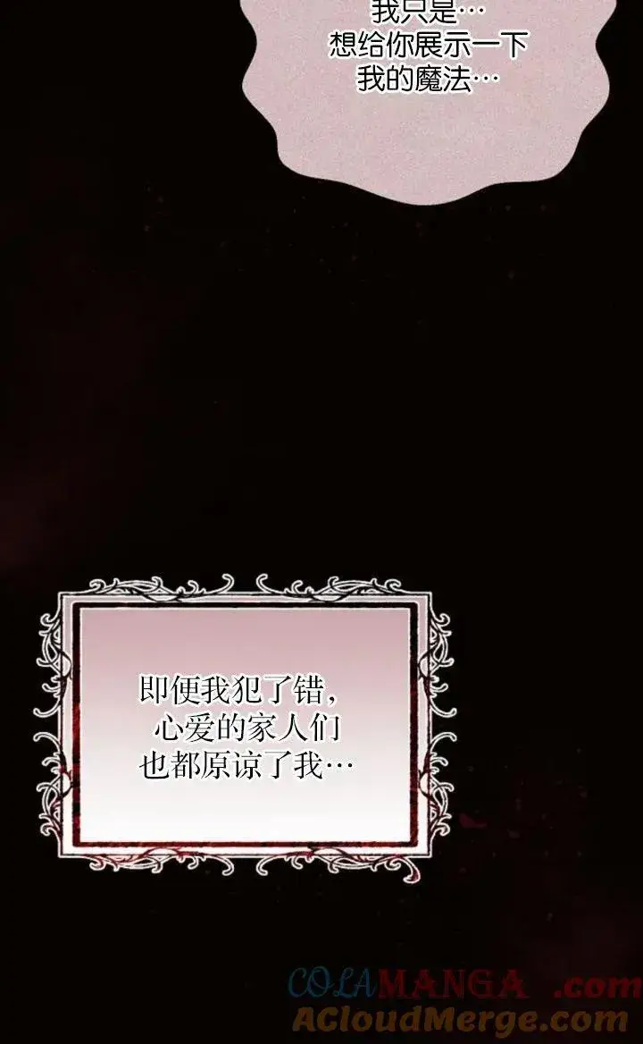漫画《阿斯塔特》第78话第13张图