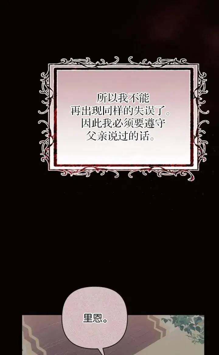 漫画《阿斯塔特》第78话第14张图