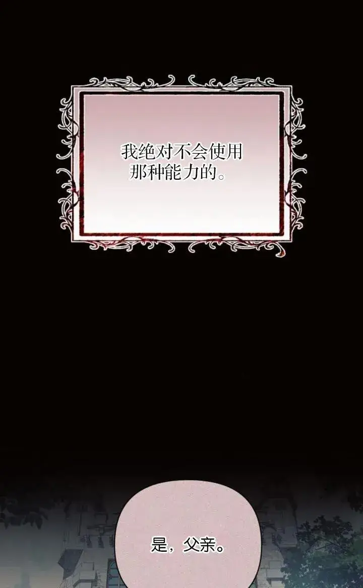 漫画《阿斯塔特》第78话第16张图