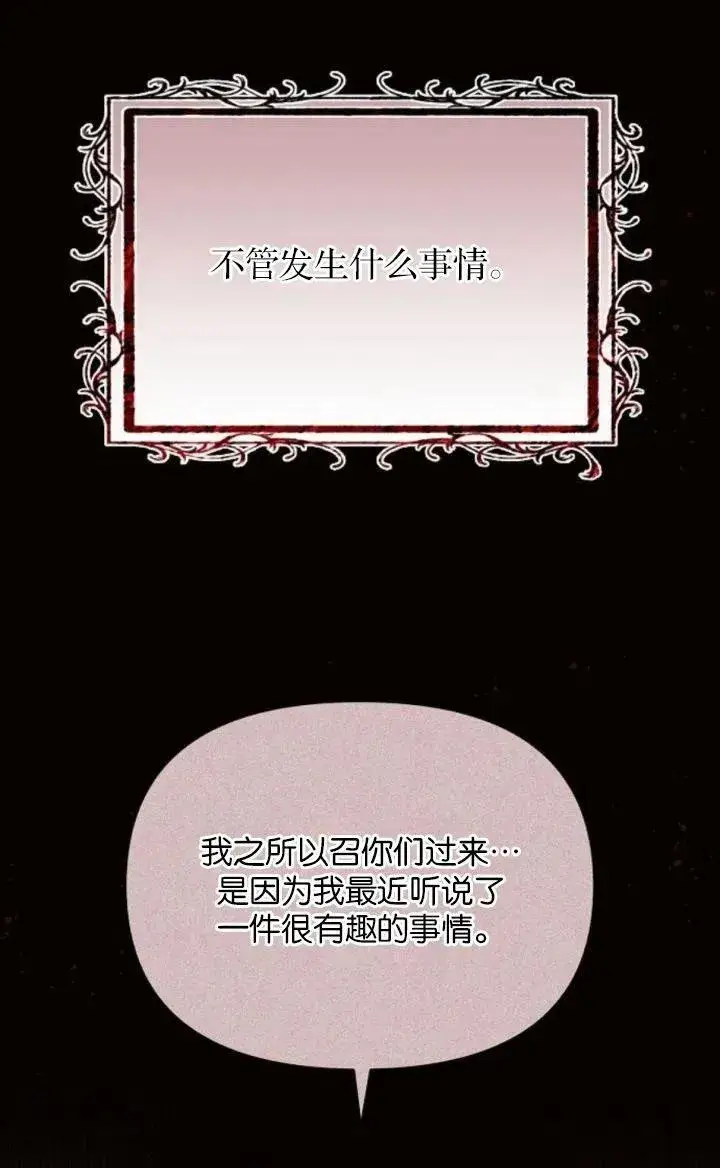 漫画《阿斯塔特》第78话第18张图