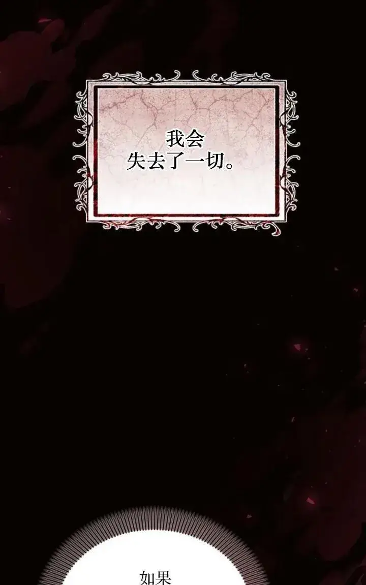 漫画《阿斯塔特》第78话第23张图
