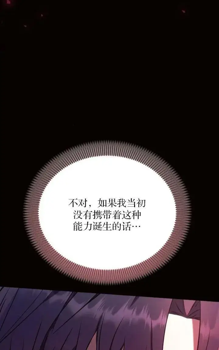 漫画《阿斯塔特》第78话第26张图