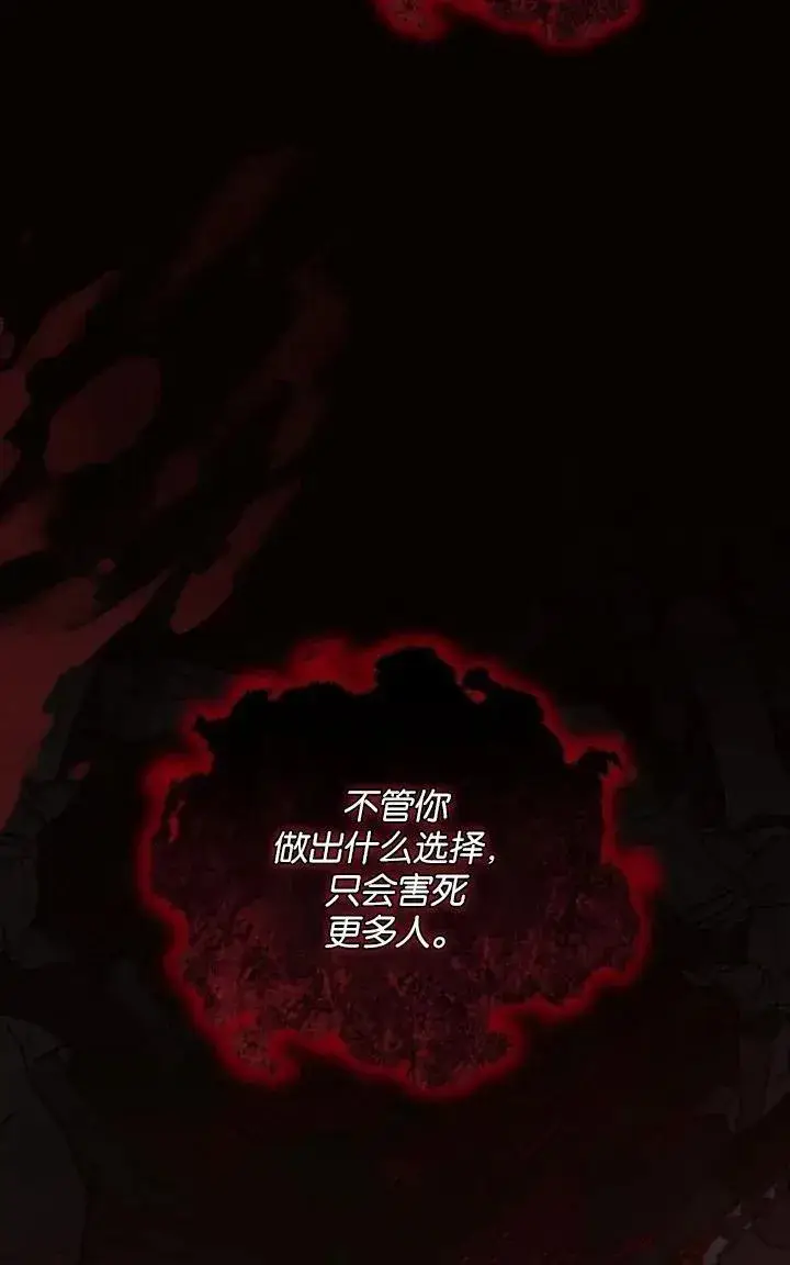 漫画《阿斯塔特》第78话第28张图