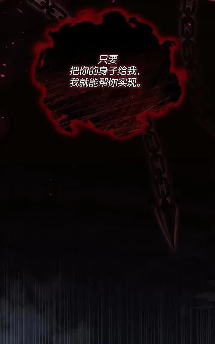 漫画《阿斯塔特》第78话第32张图