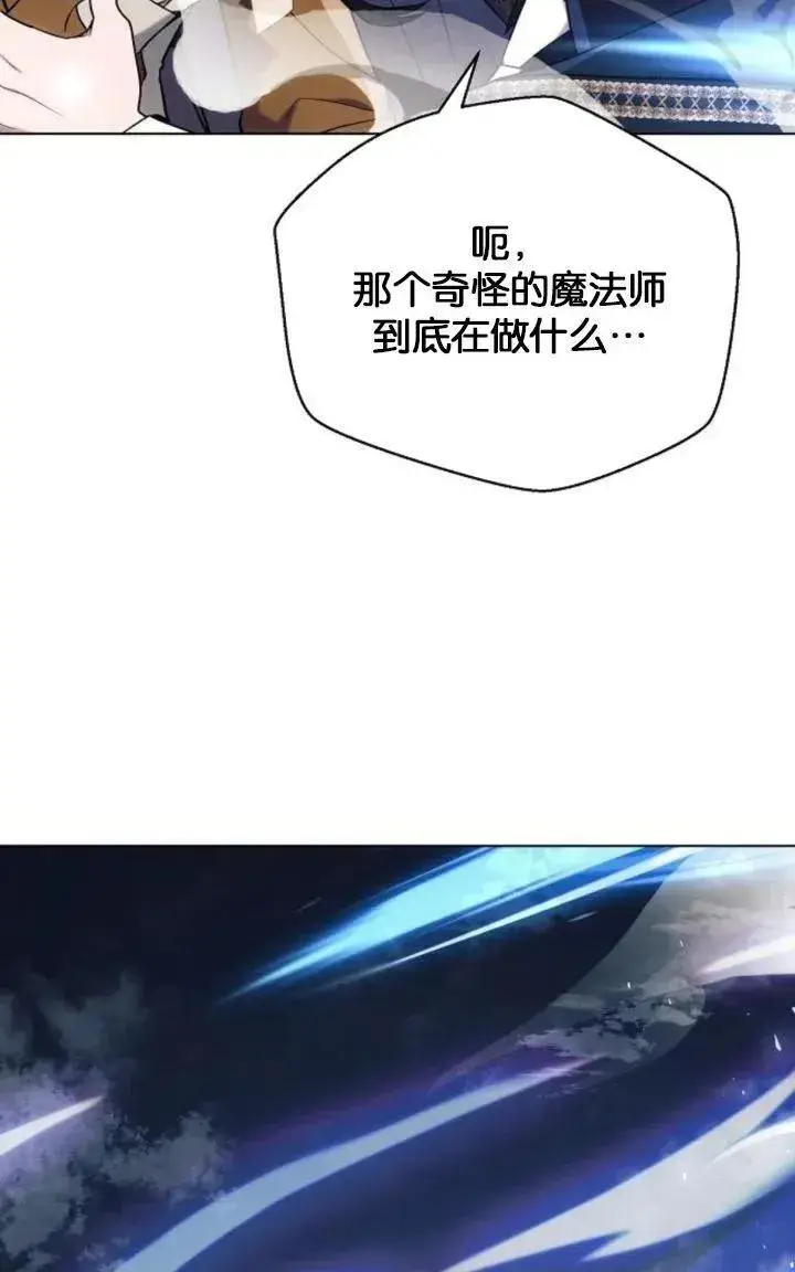 漫画《阿斯塔特》第78话第36张图