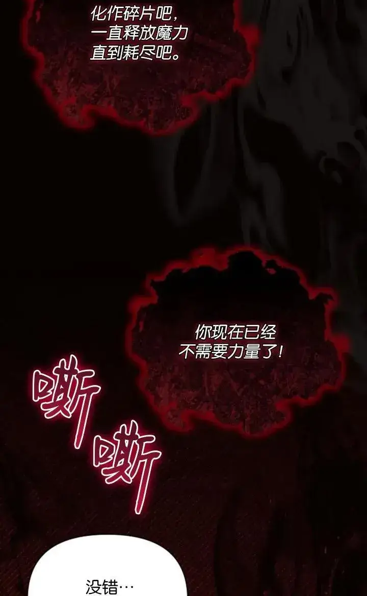 漫画《阿斯塔特》第78话第46张图