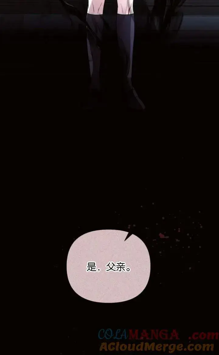 漫画《阿斯塔特》第78话第5张图