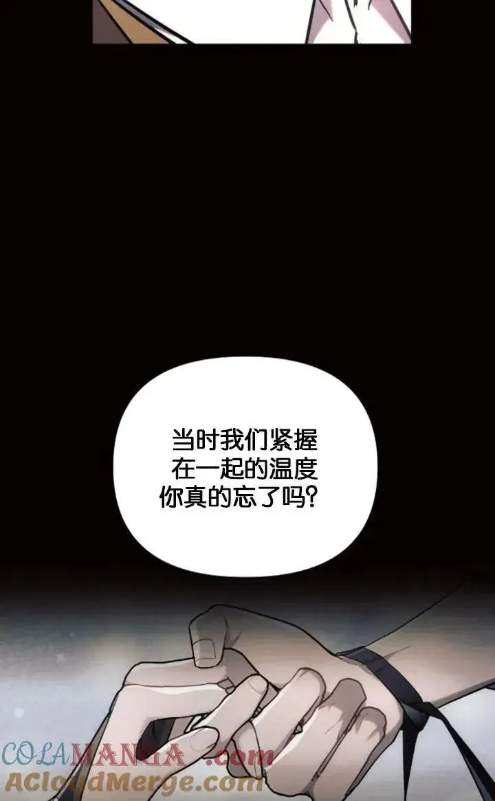 漫画《阿斯塔特》第78话第57张图