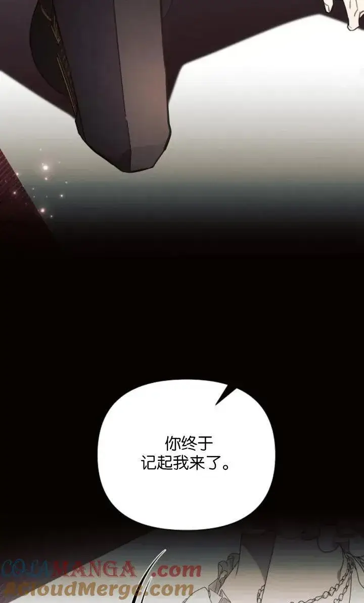 漫画《阿斯塔特》第78话第65张图