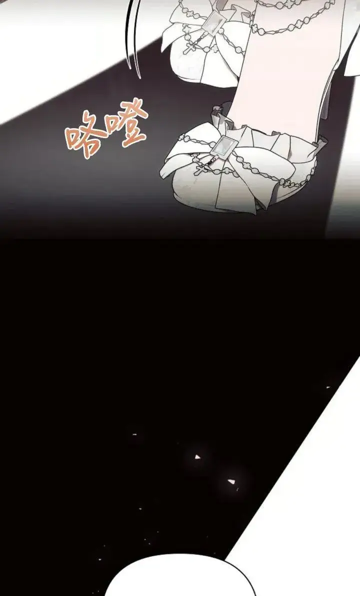 漫画《阿斯塔特》第78话第66张图