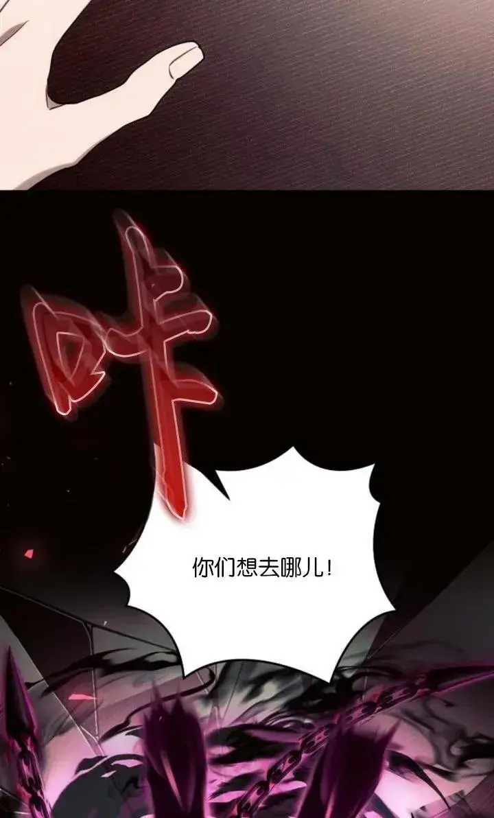 漫画《阿斯塔特》第78话第70张图
