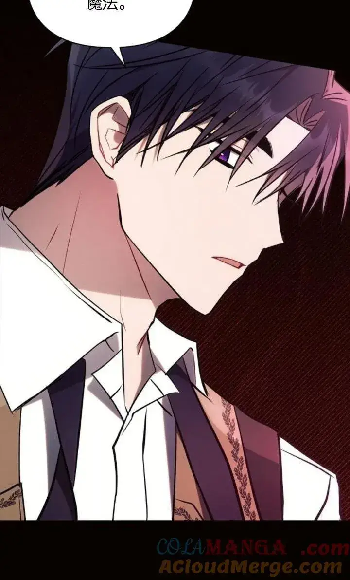 漫画《阿斯塔特》第78话第77张图