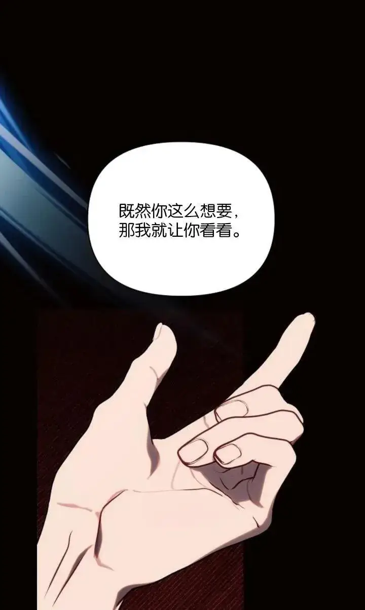 漫画《阿斯塔特》第78话第78张图