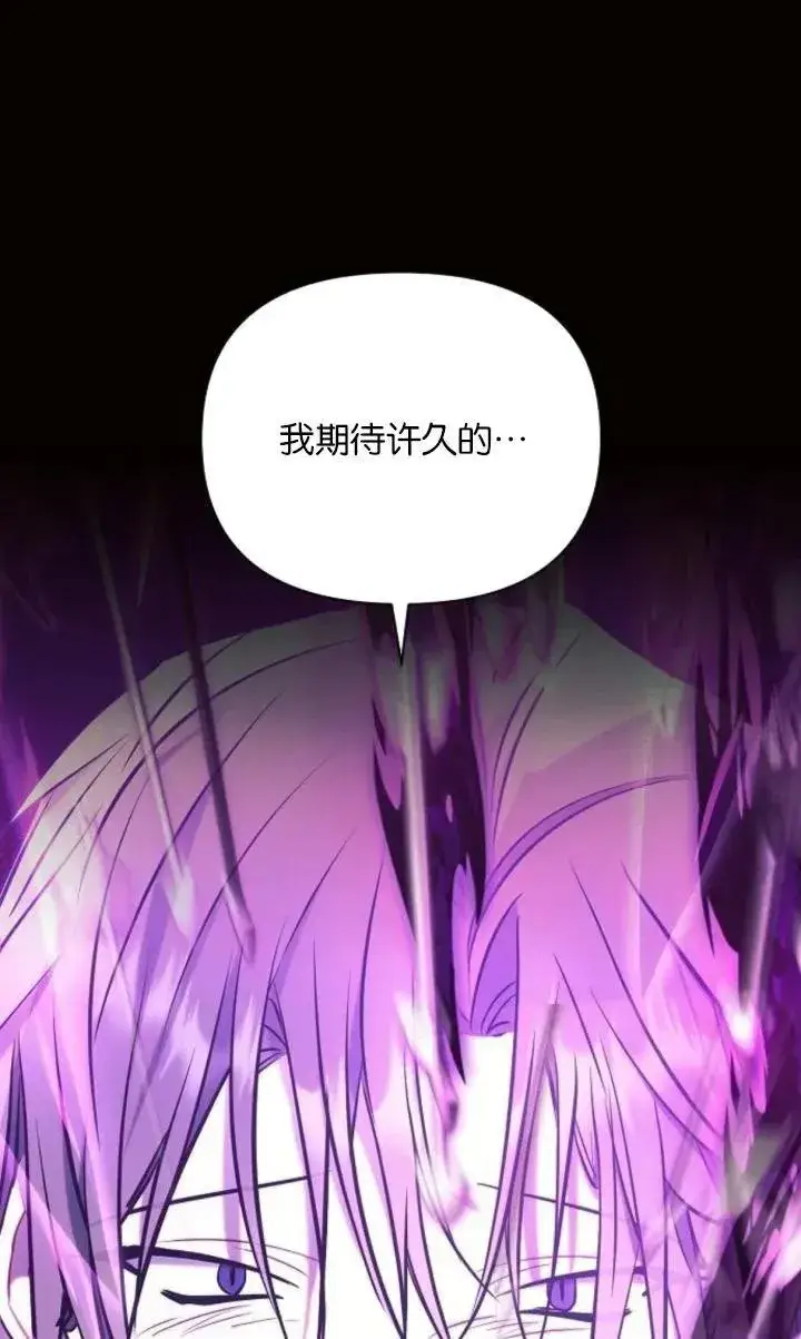 漫画《阿斯塔特》第78话第83张图