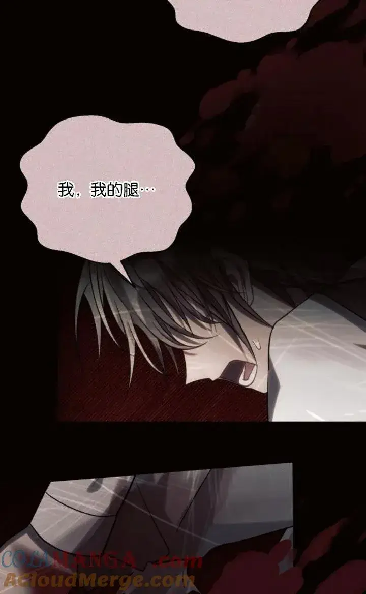 漫画《阿斯塔特》第78话第9张图