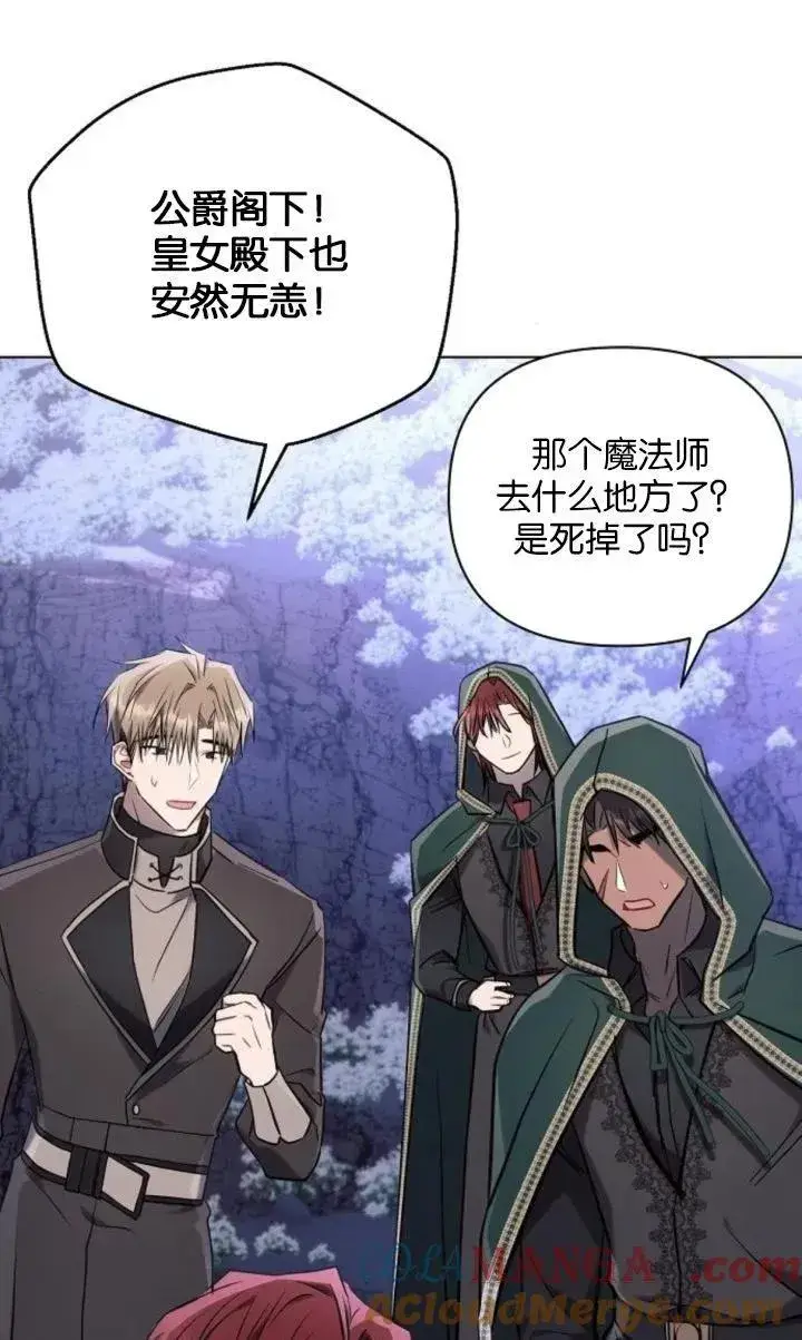 漫画《阿斯塔特》第78话第93张图