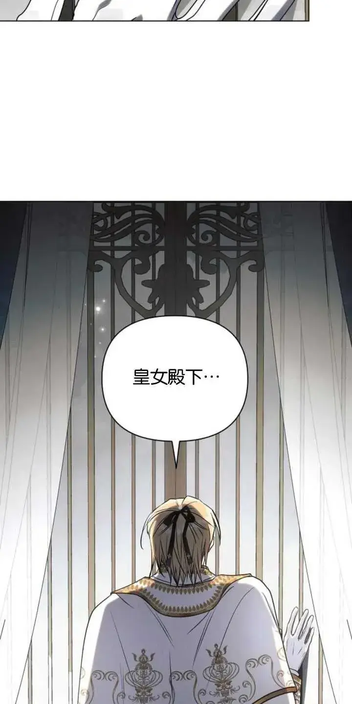 漫画《阿斯塔特》第79话第18张图