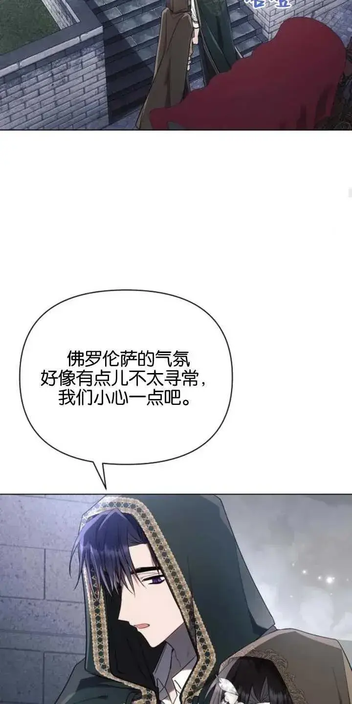 漫画《阿斯塔特》第79话第21张图